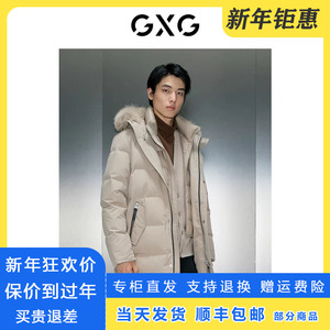 正品GXG男装2023冬季貉子毛鹅绒加厚长款连帽羽绒服GEX1D2429604