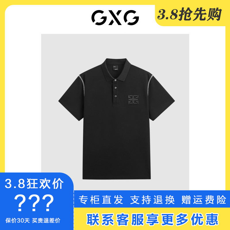 专柜正品GXG男装T恤2024夏季新品明线拼接短袖POLO衫潮G24X242005