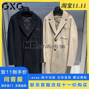专柜正品GXG男装2023冬季双色纯羊毛长款呢子大衣外套GEX12626074