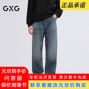 含棉宽松直筒牛仔长裤 GXG男装 新品 2026春季 G26X051018264 商场正品