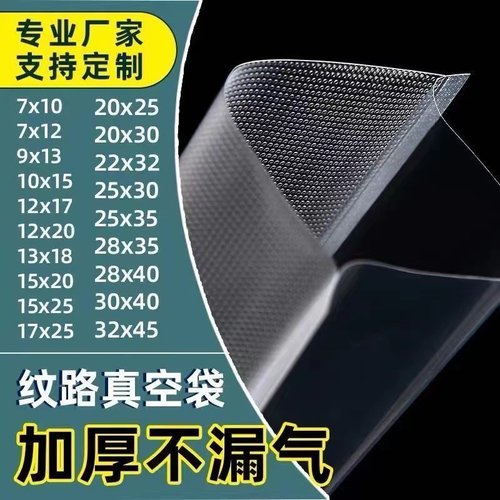 家用加厚抽气新款食品包装袋