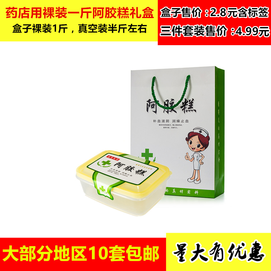 一斤装塑料纯手工10套包邮礼盒