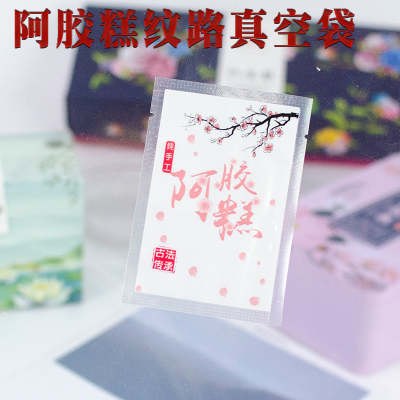 7乘10真空袋单面网纹路阿胶小袋