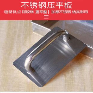 压制糖酥阿胶压板不锈钢压平器太妃糖芝麻压糖器雪花酥压糖板