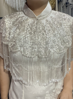 白色旗袍薄款百搭礼服古风流苏结婚婚礼订婚礼服高端礼服披肩外披