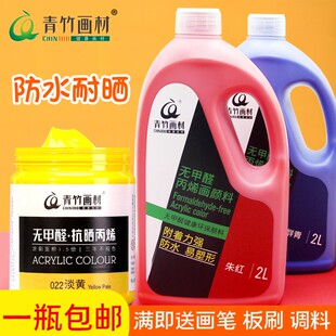 衣服涂鸦材料 青竹丙烯颜料300ml24色纺织染料diy石头木板画2L大桶墙绘不掉色防水流体画彩绘套装 手绘帆布球鞋