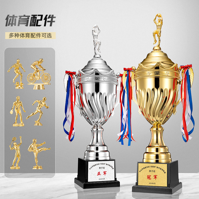 金属大奖杯定制足球篮球荣誉