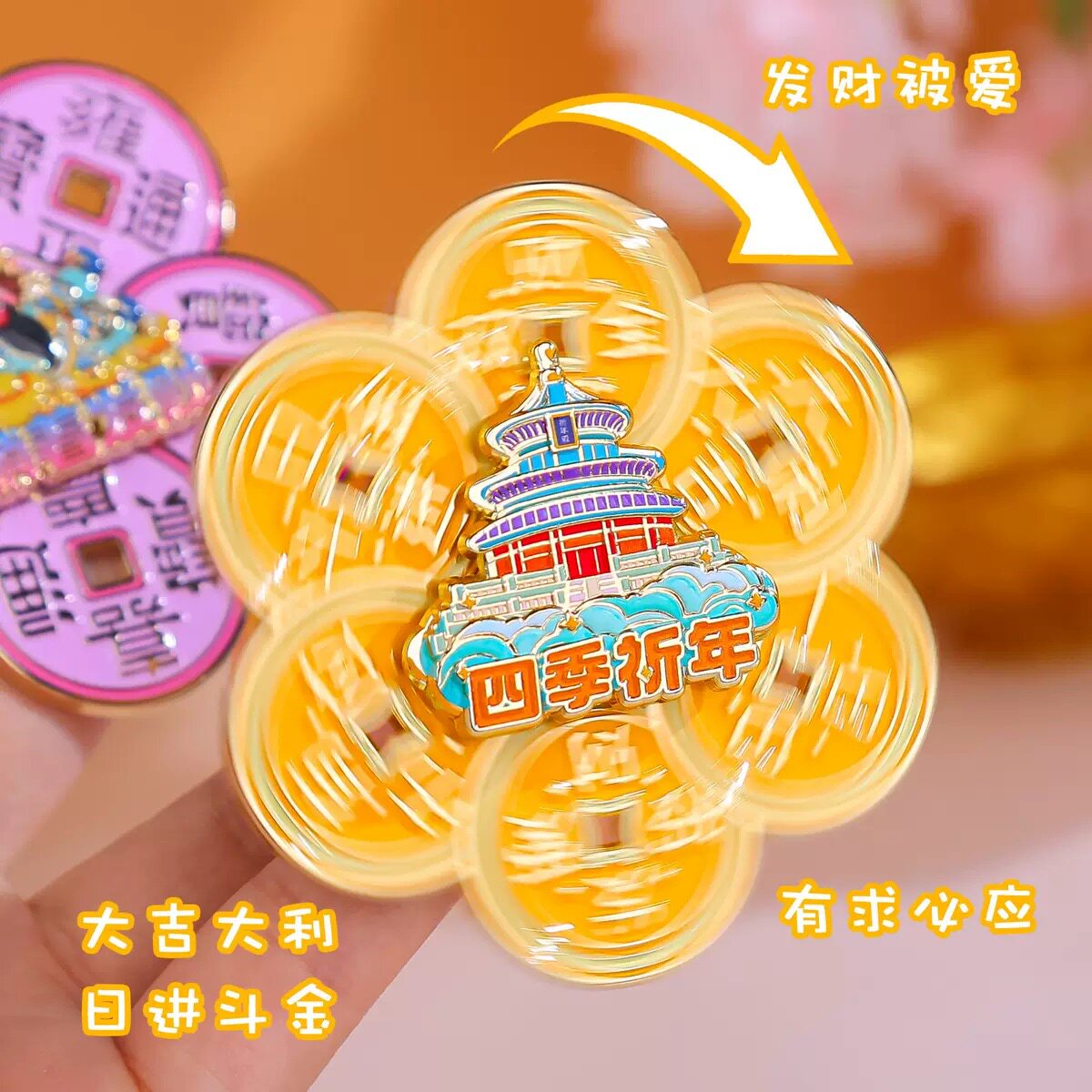 金属旋转滑动浮雕冰箱贴四季祈年吉祥八宝关公招财旅行纪念品打卡文创礼品