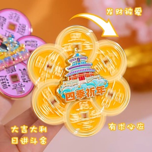 金属旋转滑动浮雕冰箱贴四季 祈年吉祥八宝关公招财旅行纪念品打卡文创礼品