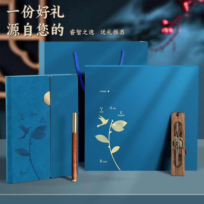 国风笔记本手账本商务记事本