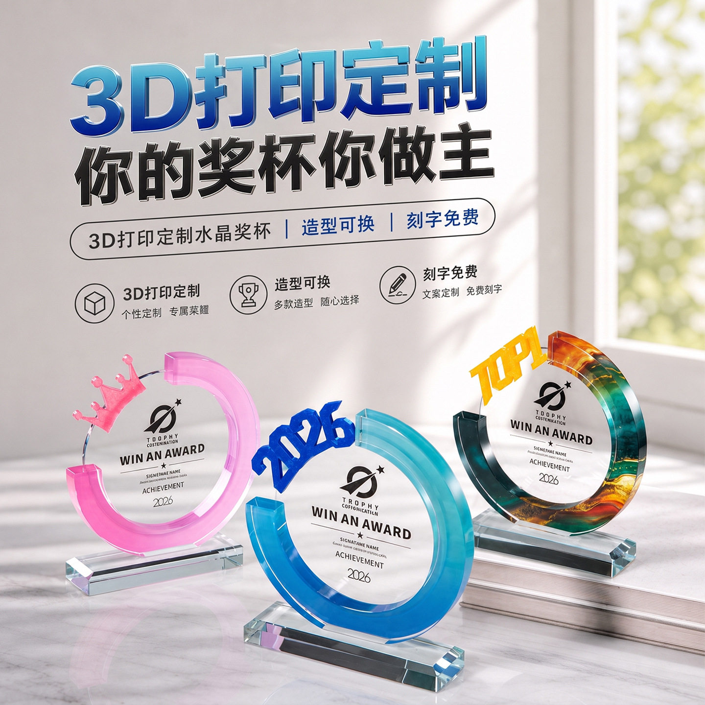 新款高档炫彩水晶奖杯定制企业颁奖年会颁奖纪念品纪念优秀员工3D打印定制奖杯