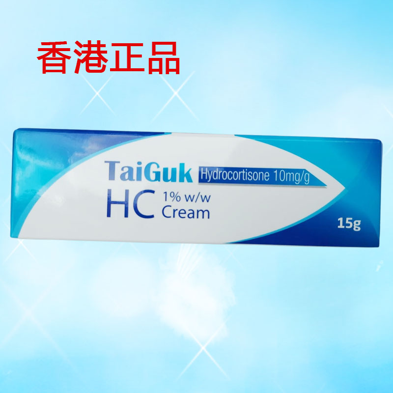 香港正品TAIGUK  Acyclovir  修复皮肤各种 抓  痒  韩国