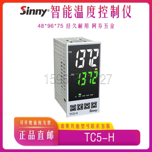 sinny浙江上南智能温控仪tc5-h r1t固态继电器输出k型relay温控表
