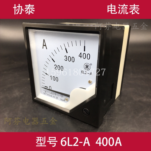 上海协泰 指针式交流电流表 6L2 -A 400/5A 电流测量仪表6L2 ST96
