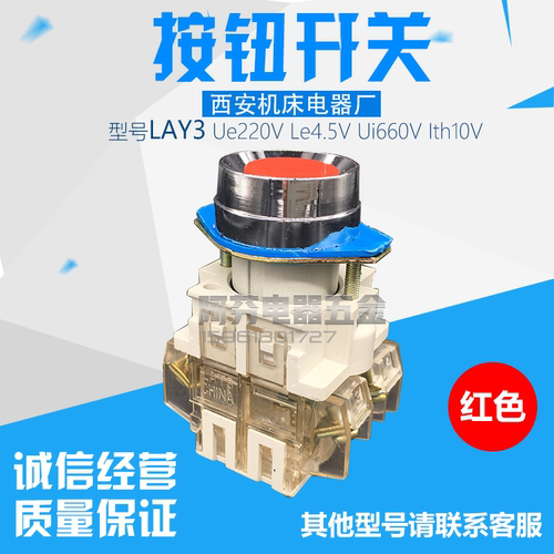 电器厂红色绿色LAY3-11按按钮