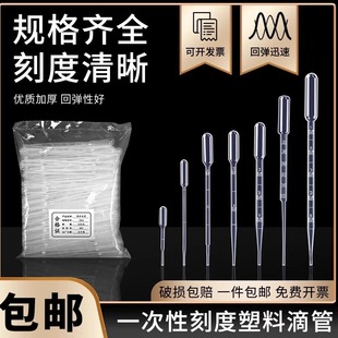一次性滴管吸管胶头塑料巴士小滴管带刻度实验室3ml1ml滴管管子