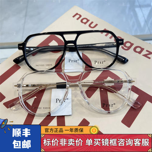 帕莎prsr新品王源同款酷黑眼镜框71022素颜可配近视防蓝光眼镜架