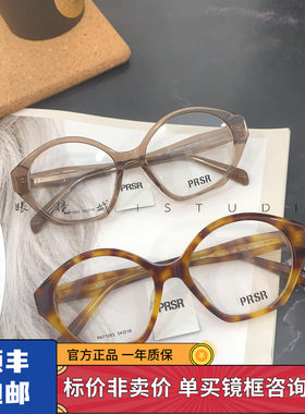 帕莎眼镜框女2024新品复古猫眼时尚眼镜架可配近视防蓝光PA71083