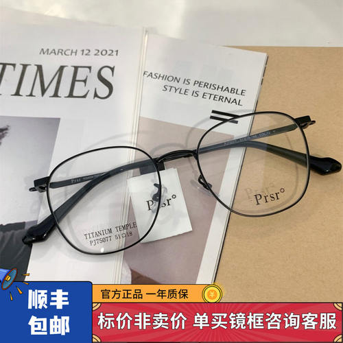 钛合金超轻眼镜架圆形