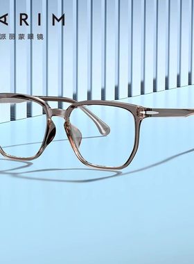 眼镜近视派丽蒙眼镜框男大脸显瘦防蓝光眼镜女近视度数可配84040