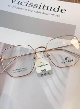 帕森眼镜框范丞丞同款2024新款日常通勤可配近视度数光学镜62030