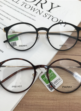 PARIM派丽蒙近视眼镜架男复古全框圆形近视光学眼镜架女PR81401