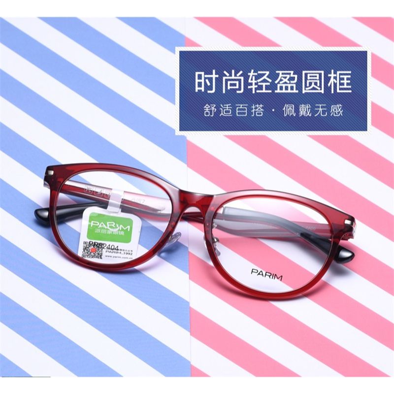 PARIM派丽蒙近视眼镜架男超轻眼镜框女款近视光学近视眼镜PR82404