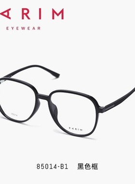 派丽蒙正品眼镜男女配近视防蓝光透明素颜神器变色大框超轻85014