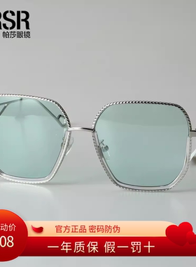 帕莎2023年新款太阳镜明星同款金属大框韩版潮时尚墨镜男女PS2066