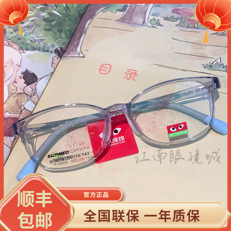时尚潮牌新款儿童眼镜框小孩学生电脑手机平光防蓝光护目镜9808
