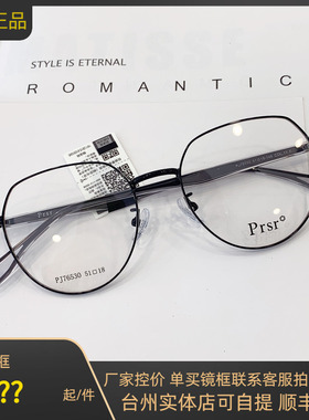 帕莎王源同款新款金属眼镜框男多边形近视眼镜架女可配镜片76530