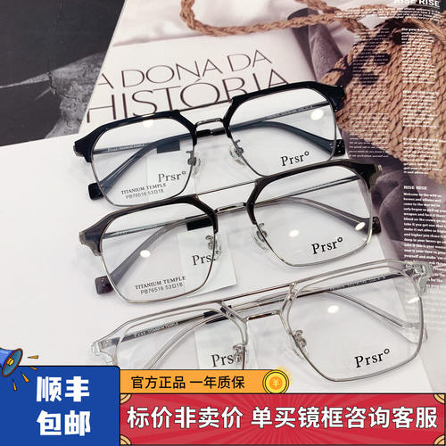 双梁可配镜片眼镜框多边形