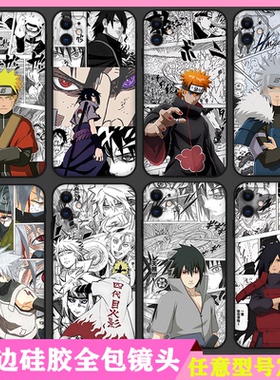 火影忍者动漫二次元适用VIVOY300pro+ y200pro磨砂X300/Pro手机壳Y36T Y37硅胶Y100全包Y78 y35+防摔Y73S软套