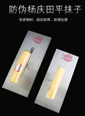 精品优质锰钢泥板刮腻子仿瓷粉白水泥杨庆田防伪抹子抹墙泥工工具