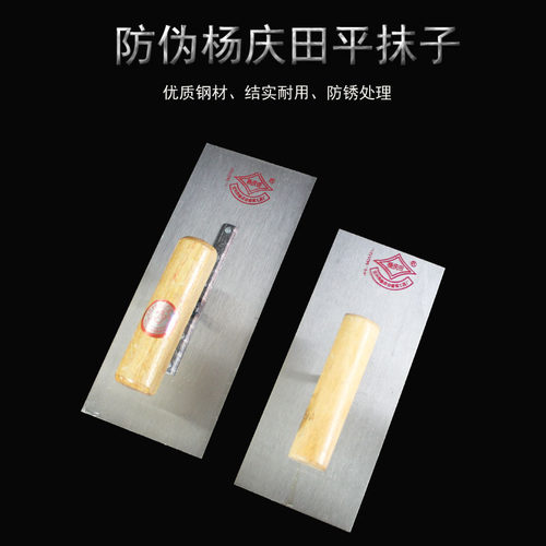 精品锰钢材质泥工抹子抹灰板抹子