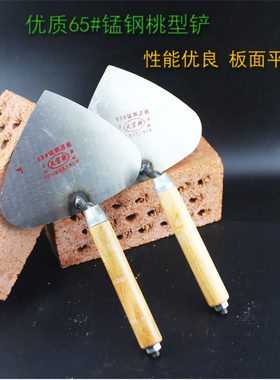 桃形大铲三角铲砌砖刀瓦工抹泥刀子建筑泥瓦工具收光刀抹灰刀尖铲