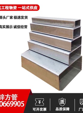 不镀锌方管40x80龙骨4x8空心65铁管30x40热镀锌管100镀锌管方矩管