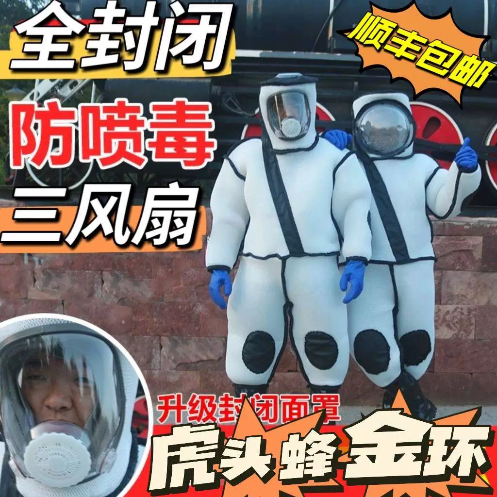 馬蜂服防護(hù)服防蜂衣全套透氣防蜂服馬蜂衣連體抓胡蜂金環(huán)衣服加厚
