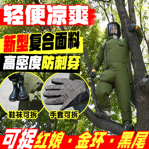 新款轻便充气防护服防蜂服透气蜂衣胡蜂马蜂虎头蜂加厚金环全套