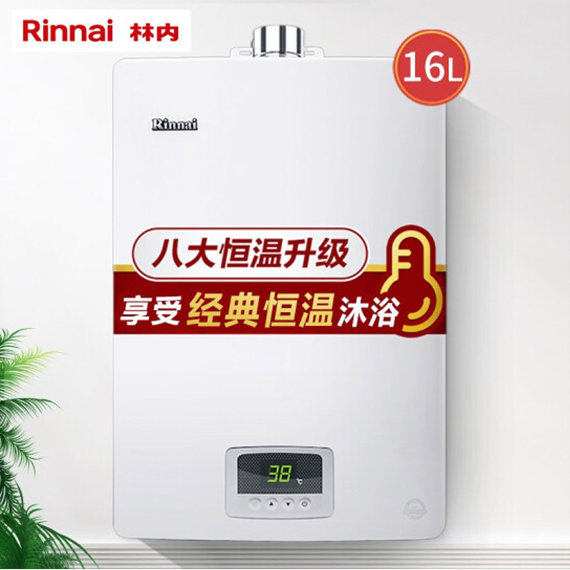 Rinnai/林内燃气热水器 JSQ31-D03经典恒温 RUS-16QD03 防冻 13升