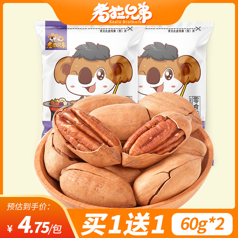 Koala Brother Pecan nut Child leisure time snacks Yangkeng Dry Fruits snack food Longevity fruit Hickoryin the Snacks/Nuts/Specialty , Hickory/Nuts/Roasting , Longevity fruit/Pecan  category - from Buy2taobao.com to provide professional Taobao agent buy service