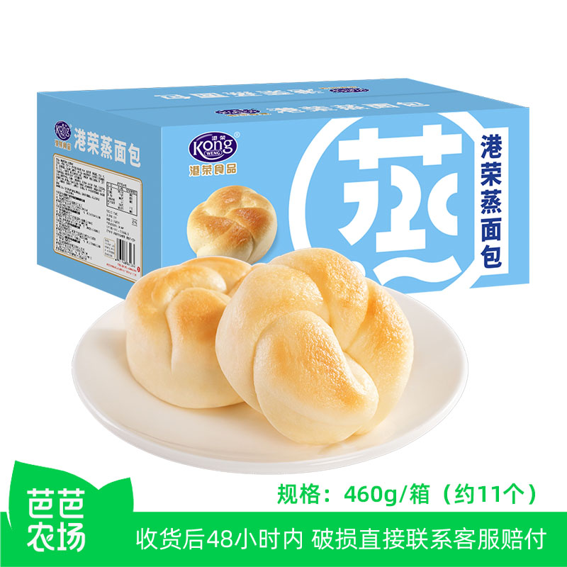 【芭芭农场】港荣淡奶蒸面包整箱460g早餐手撕休闲小吃零食食品