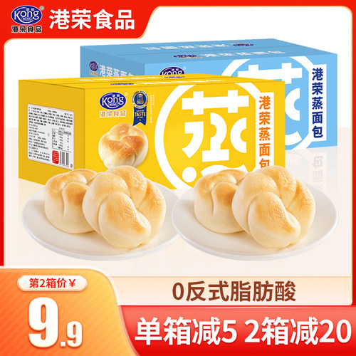 港荣蒸面包【品牌直销】