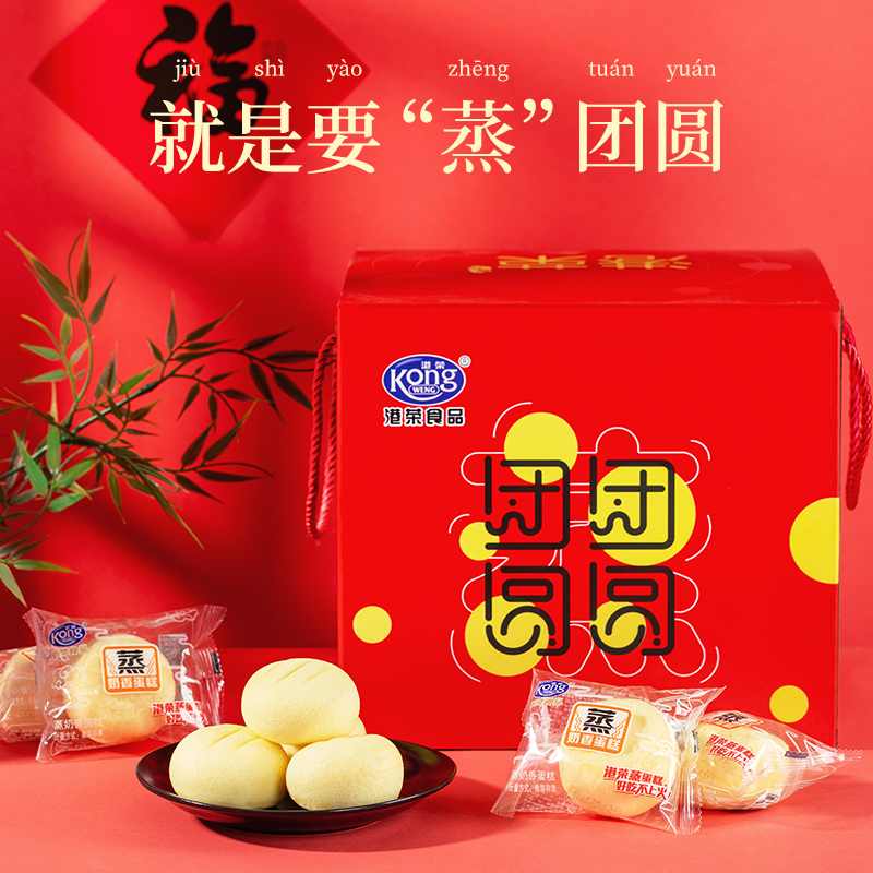 港荣奶香蒸蛋糕小面包早餐整箱中秋礼盒送礼品走亲戚零食品糕点心