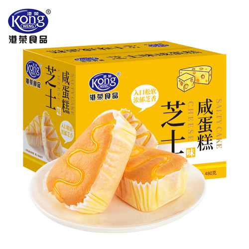 港荣芝士咸蛋糕早餐整箱