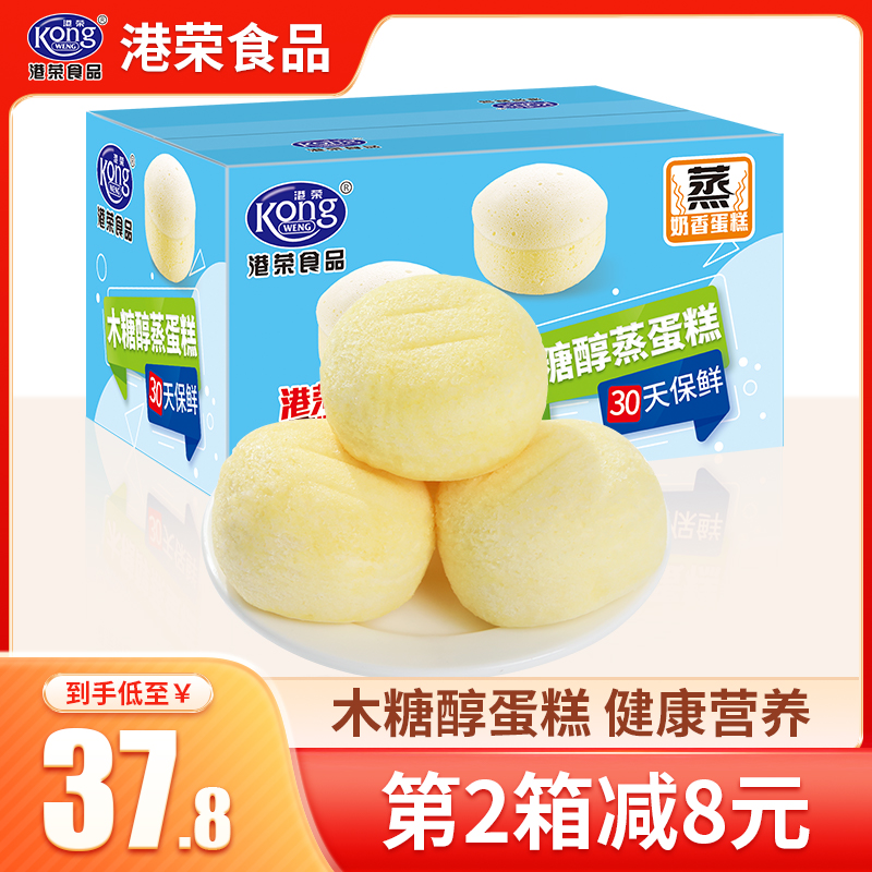 港荣木糖醇蒸蛋糕老年人孕妇零食