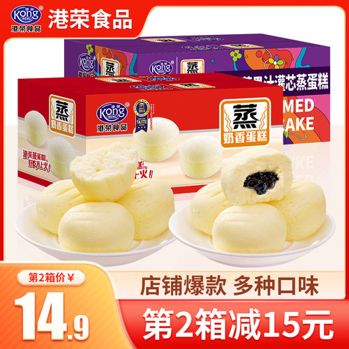 港荣蒸蛋糕小面包营养早餐