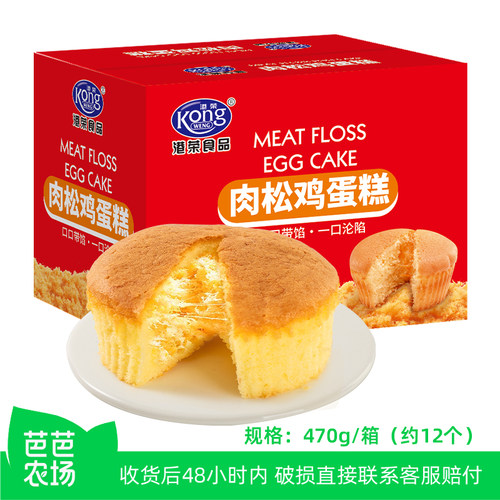 港荣肉松鸡蛋糕面包470g