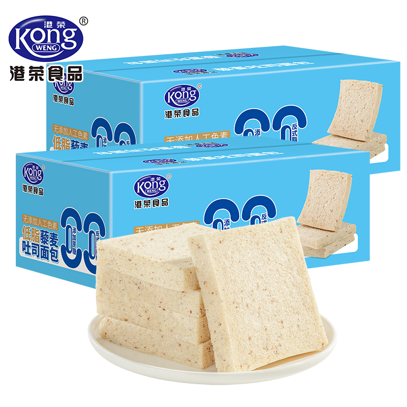 港荣藜麦吐司低脂无添加蔗糖手撕面包整箱早餐下午茶即食糕点A