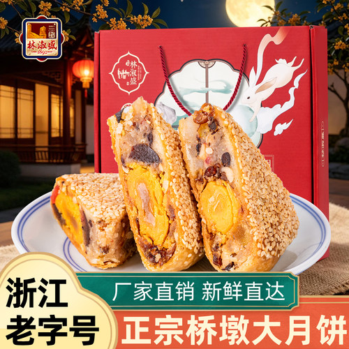 【15698人付款】桥墩蛋黄大月饼
